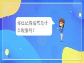 人教版数学五年级下册第五单元第1课时教学设计（课件+教案+习题）