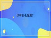 人教版数学五年级下册第五单元第2课时教学设计（课件+习题+教案）