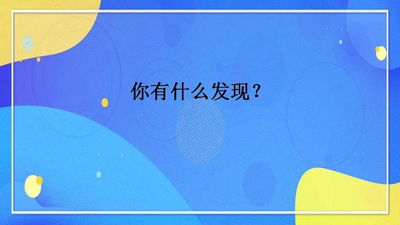 人教版数学五年级下册第五单元图形的运动（三）第2课时第5页