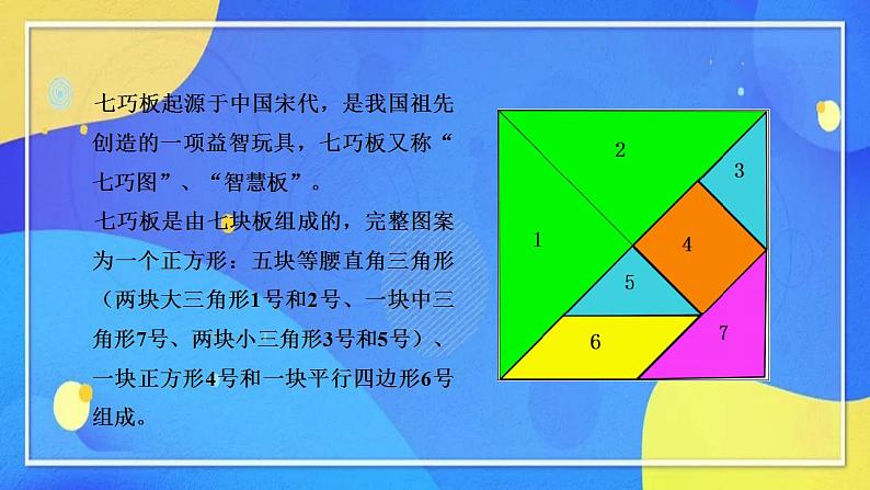 人教版数学五年级下册第五单元图形的运动（三）第3课时第4页