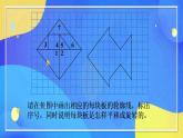 人教版数学五年级下册第五单元第3课时教学设计（课件+教案+习题）