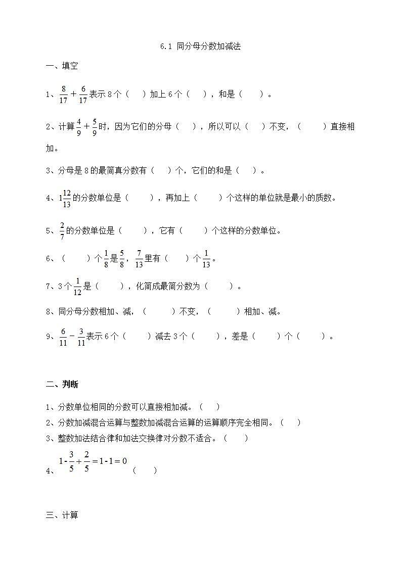 人教版数学五年级下册第六单元第1课时（教学设计+课件+同步练习）01