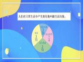 人教版数学五年级下册第六单元第2课时（教学设计+课件+同步练习）