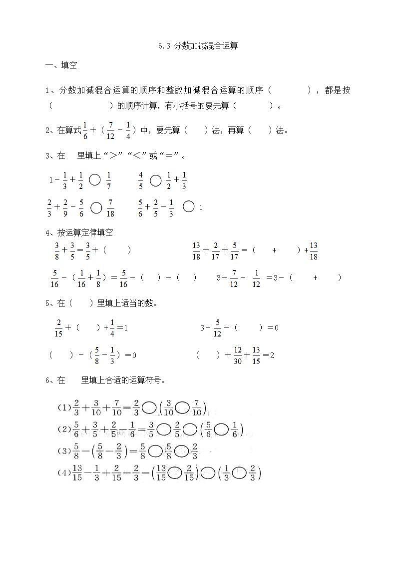 人教版数学五年级下册第六单元第3课时（教学设计+课件+同步练习）01