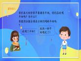 人教版數(shù)學(xué)五年級(jí)下冊(cè)第六單元第4課時(shí)（教學(xué)設(shè)計(jì)+課件+同步練習(xí)）