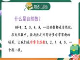 西師大版五下數(shù)學(xué)1.1《倍數(shù)、因數(shù)》第一課時(shí)課件PPT