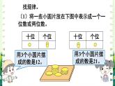 西师大版五下数学1.2《2，3，5的倍数特征》第二课时 3的倍数特征课件PPT