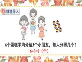 西师大版五下数学2.1《分数的意义》第二课时 分数与除法的关系课件PPT