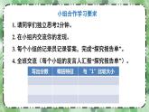 西師大版五下數(shù)學(xué)2.2《真分數(shù) 假分數(shù)》第一課時 真分數(shù)、假分數(shù)課件PPT