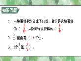 西師大版五下數(shù)學(xué)2.2《真分數(shù) 假分數(shù)》第二課時 分數(shù)的大小比較課件PPT