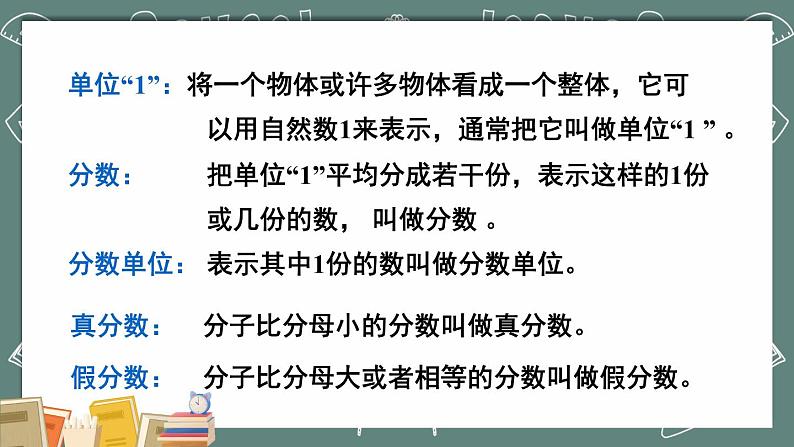 西师大版五下数学第二单元  整理与复习课件PPT04