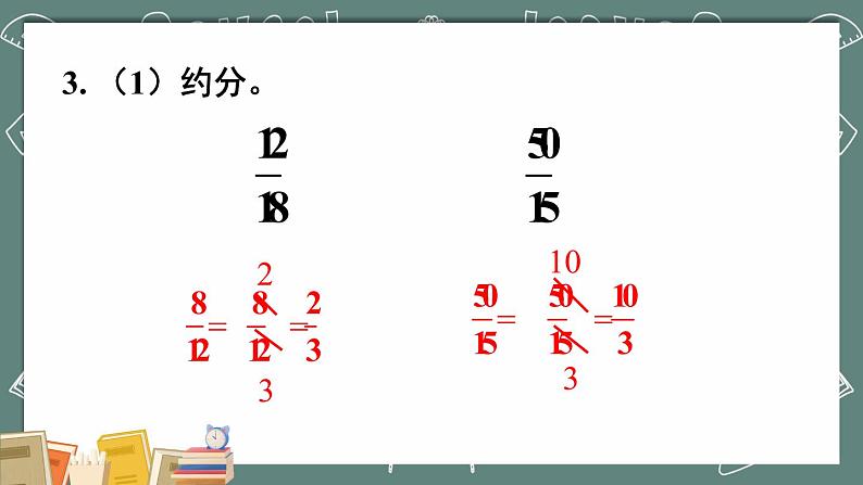 西师大版五下数学第二单元  整理与复习课件PPT07