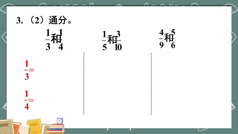 西师大版五下数学第二单元  整理与复习课件PPT08