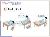 西师大版五下数学3.1《长方体、正方体的认识》第二课时 观察物体课件PPT