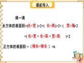 西師大版五下數(shù)學3.5《問題解決》第一課時課件PPT