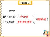 西師大版五下數(shù)學3.5《問題解決》第二課時課件PPT