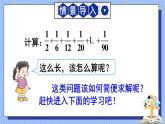 西师大版五下数学4.3《探索规律》课件PPT