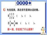 西师大版五下数学4.3《探索规律》课件PPT