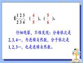 西师大版五下数学4.3《探索规律》课件PPT