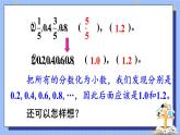 西师大版五下数学4.3《探索规律》课件PPT