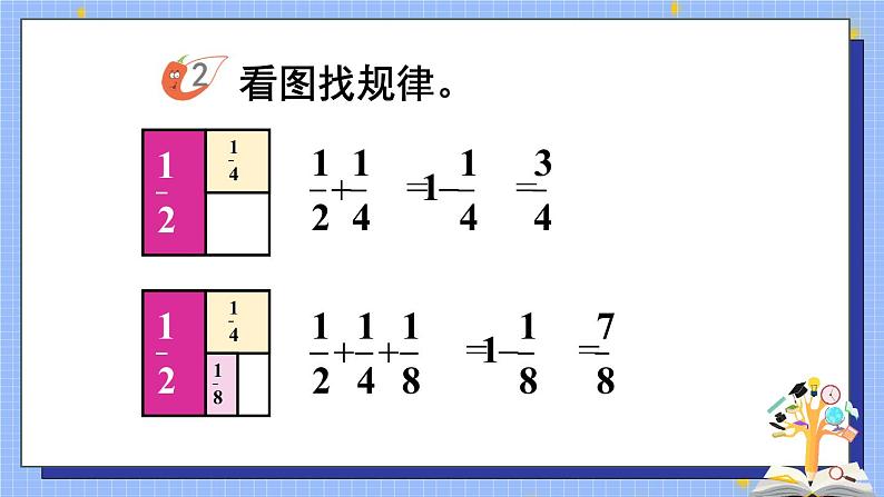 西师大版五下数学4.3《探索规律》课件PPT07