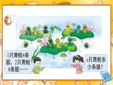 西师大版五下数学5.1《用字母表示数》第一课时课件PPT