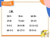 西师大版五下数学5.2《等式》第一课时课件PPT