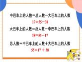西师大版五下数学5.2《等式》第一课时课件PPT