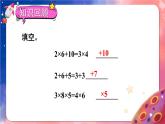 西师大版五下数学5.3《认识方程》课件PPT
