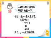 西师大版五下数学5.4《解方程》第二课时课件PPT