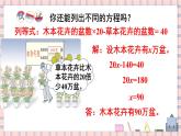西师大版五下数学5.5《问题解决》第二课时课件PPT