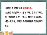 西师大版五下数学第五单元  整理与复习课件PPT