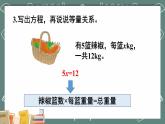 西师大版五下数学第五单元  整理与复习课件PPT