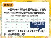 西師大版五下數(shù)學(xué)6.1《折線統(tǒng)計(jì)圖》第三課時(shí) 復(fù)式折線統(tǒng)計(jì)圖課件PPT