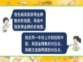 西師大版五下數(shù)學(xué)6.1《折線統(tǒng)計(jì)圖》第三課時(shí) 復(fù)式折線統(tǒng)計(jì)圖課件PPT