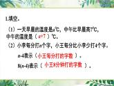 西师大版五下数学总复习   方程课件PPT