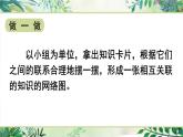 西师大版五下数学总复习   分数的意义和分数加减法课件PPT
