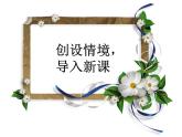 星期日的安排PPT课件免费下载