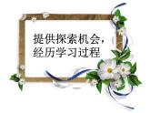 星期日的安排PPT课件免费下载