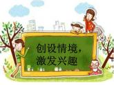 长方体的认识PPT课件免费下载