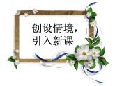 第2节  复式折线统计图课件PPT