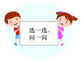 “象征性”长跑PPT课件免费下载
