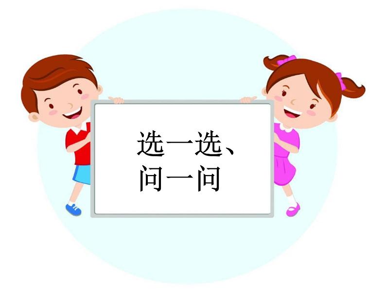 “象征性”长跑PPT课件免费下载02