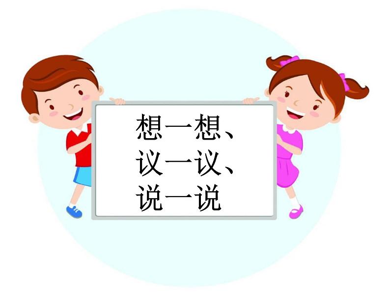 “象征性”长跑PPT课件免费下载06