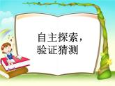 体积单位的换算PPT课件免费下载