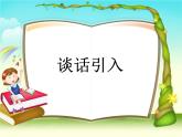 邮票的张数PPT课件免费下载