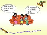 邮票的张数PPT课件免费下载