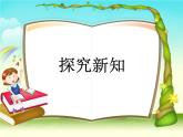 邮票的张数PPT课件免费下载