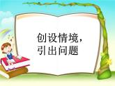 体积单位PPT课件免费下载