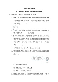 小学数学北师大版二年级下册一 除法综合与测试当堂检测题